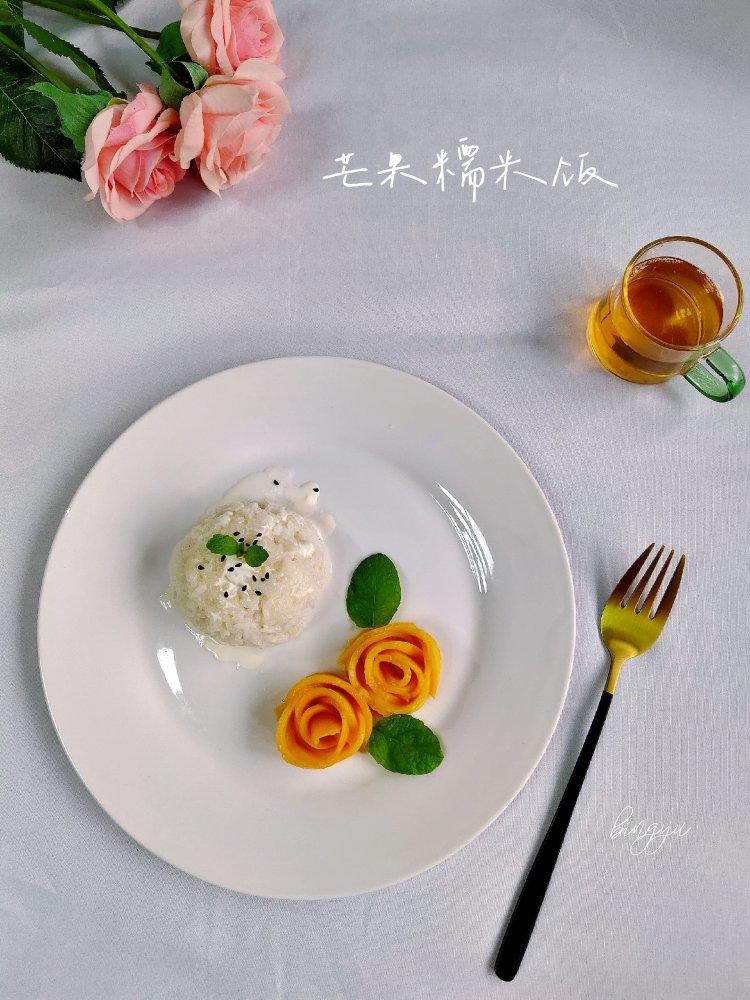 椰浆芒果糯米饭（附芒果玫瑰花做法）