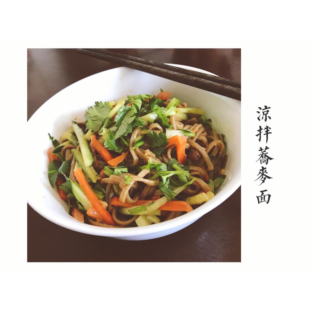 夏日快手凉拌面