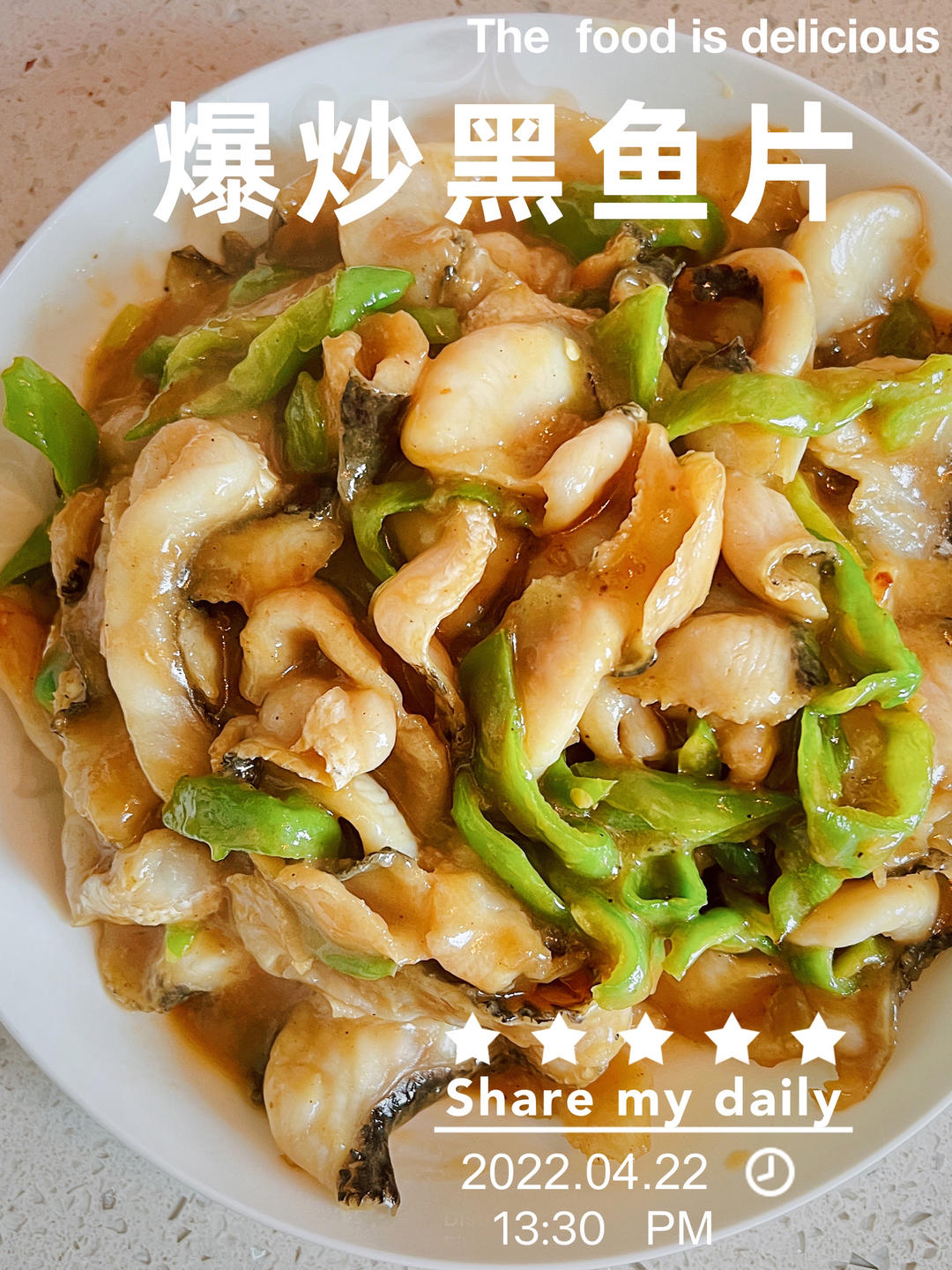 深得老妈真传的                   爆炒黑鱼片