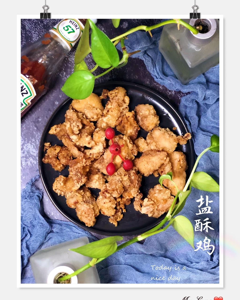 台湾盐酥鸡（又香又脆）