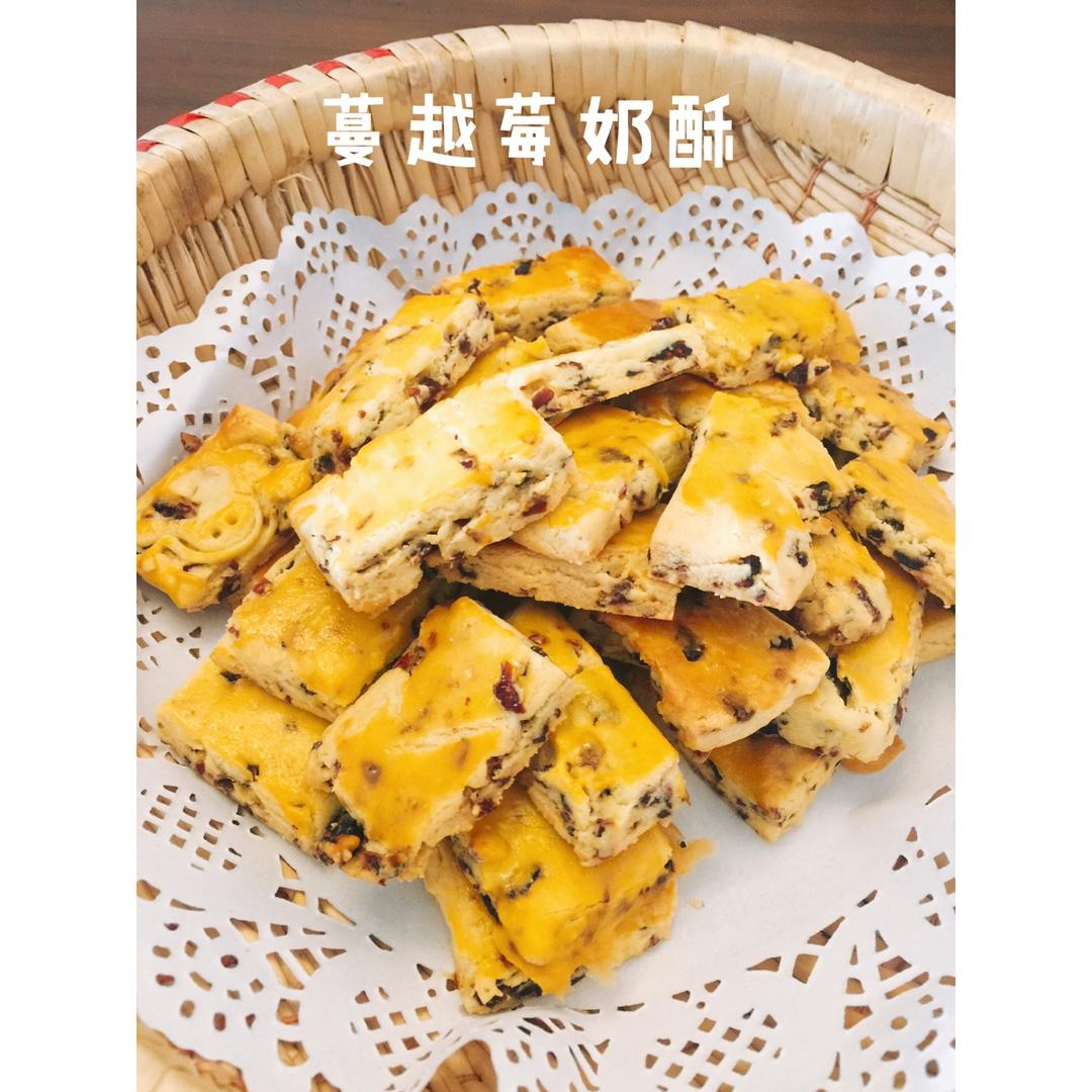 蔓越莓(葡萄)奶酥  适合给孩子的少糖配方😉