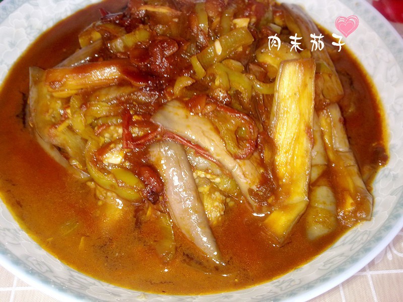 肉末烧茄子