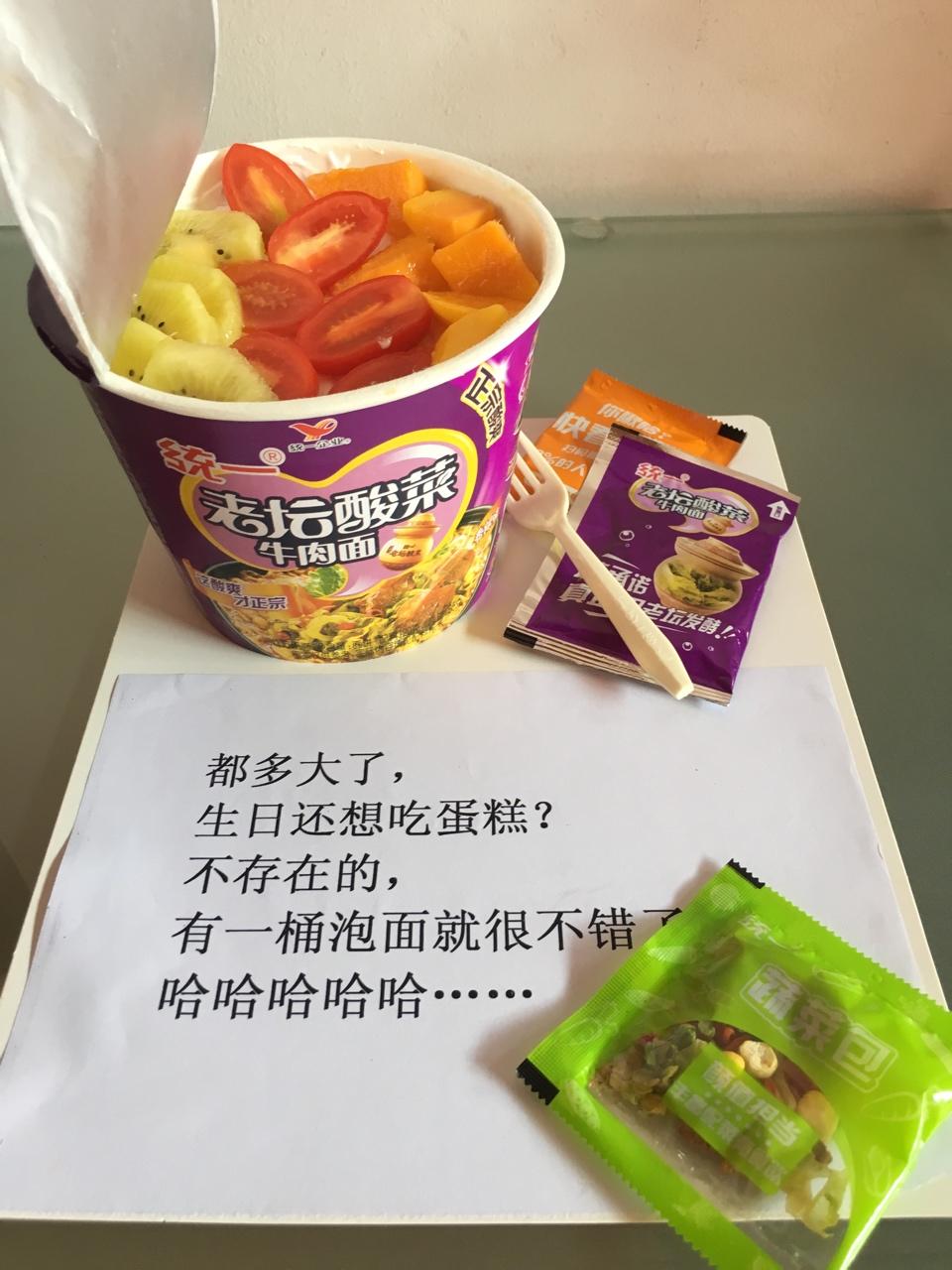 泡面蛋糕