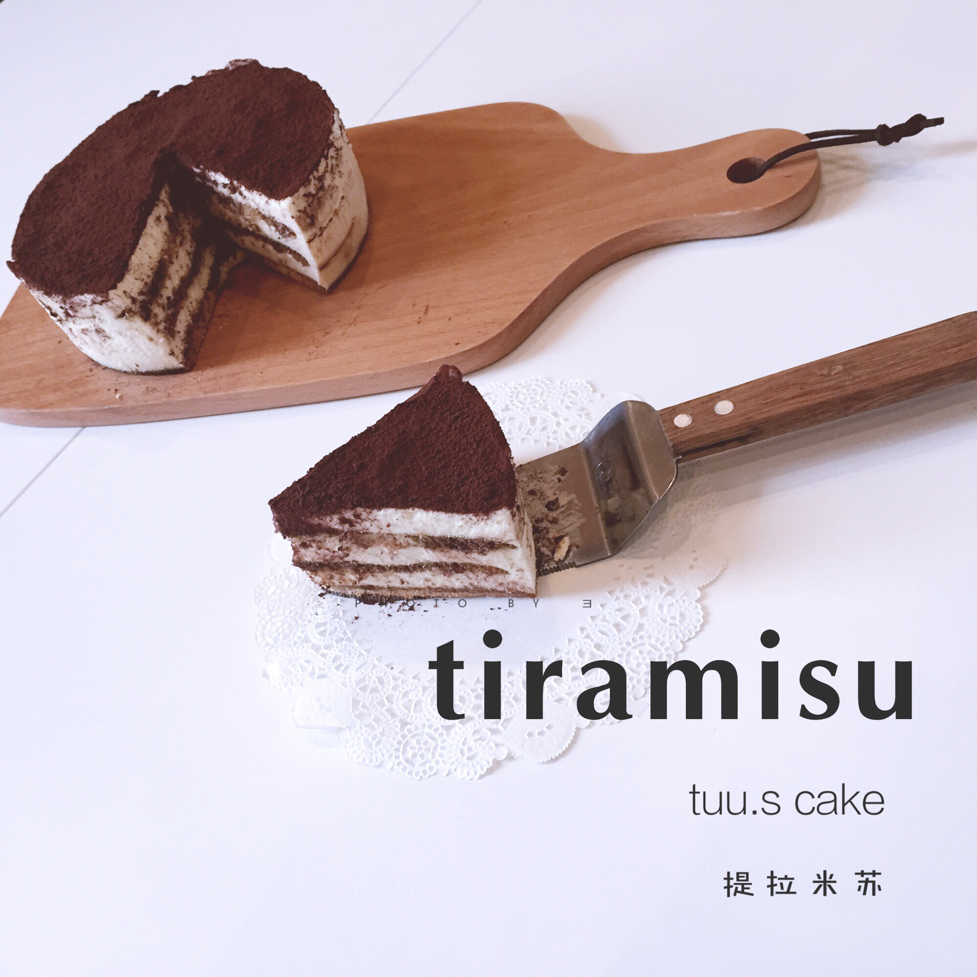 《Tinrry+》提拉米苏