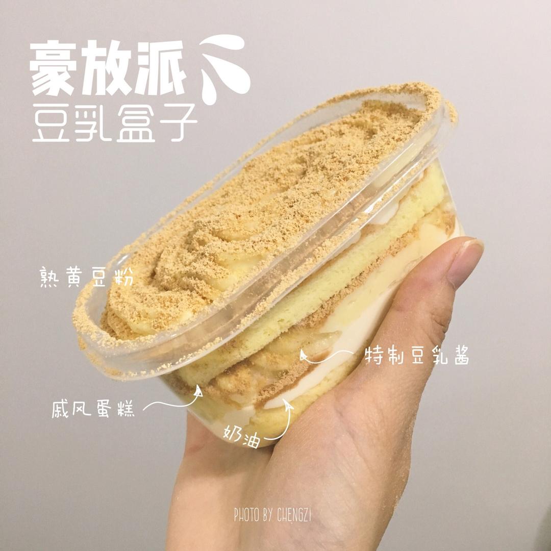 日式豆乳盒子（史上最详细步骤图）