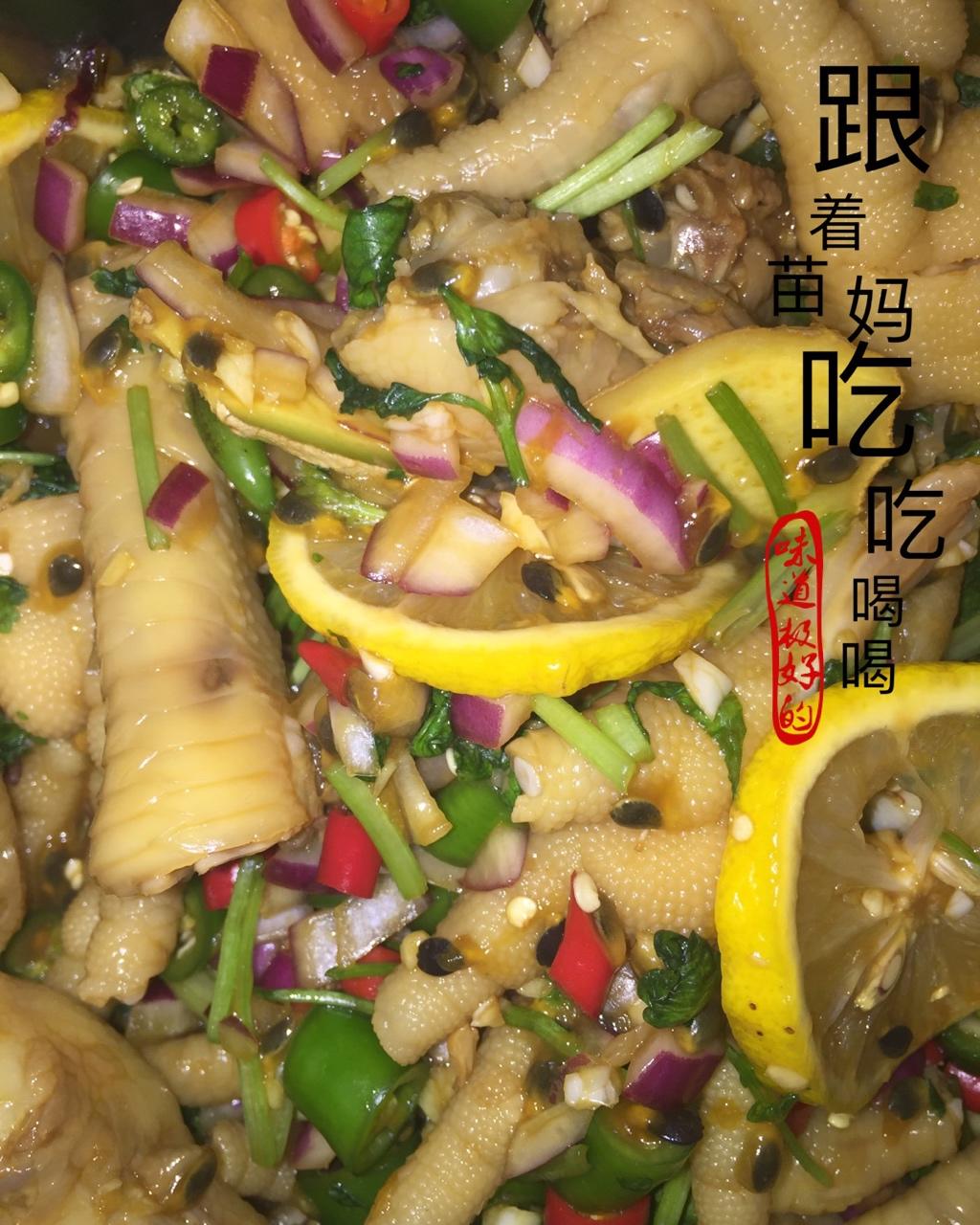 柠檬百香果鸡爪