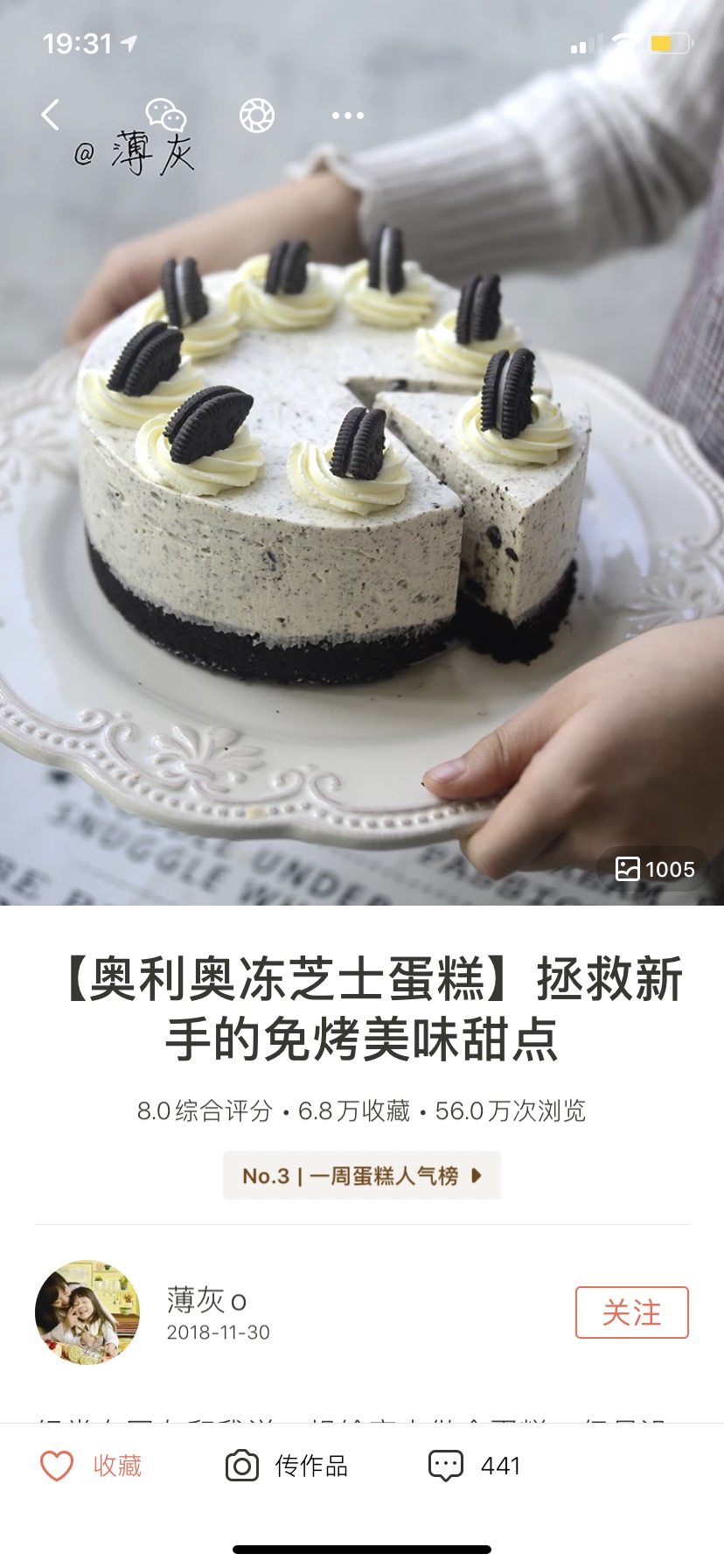 【自用侵删】蛋糕装饰合集的做法 步骤5