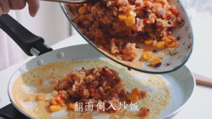 波点蛋包饭[快厨房]的做法 步骤13