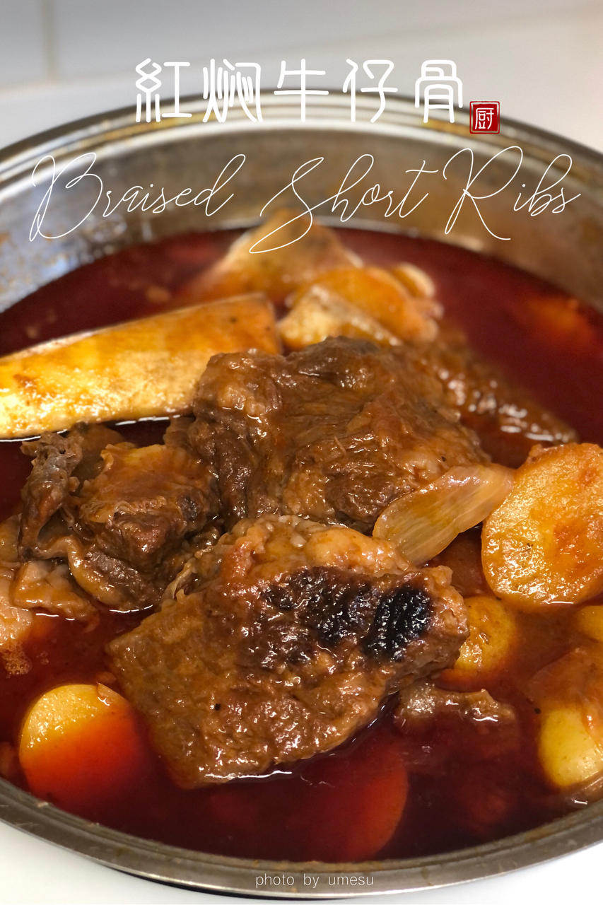 节日/宴客硬菜—
红焖牛仔骨Braised beef short ribs