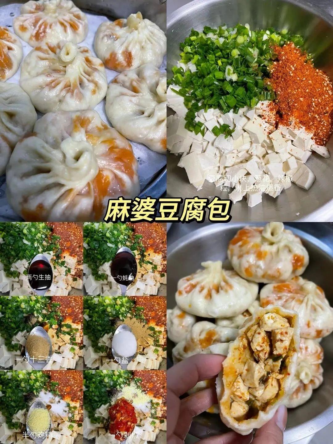 2020年0202早餐饺子皮🍔