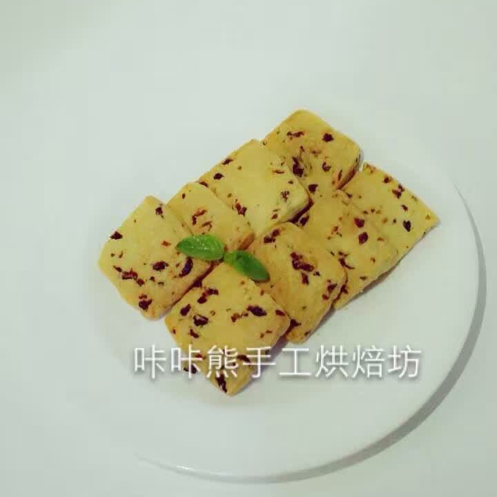 蔓越莓饼干