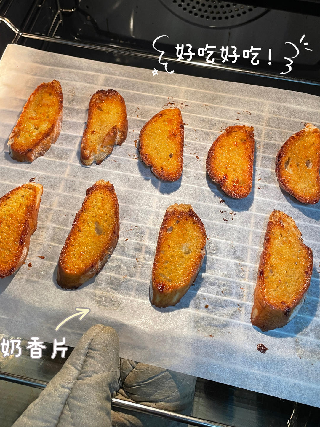 香脆奶香片