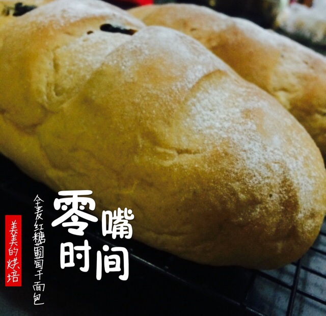 蔓越莓全麦黑糖面包