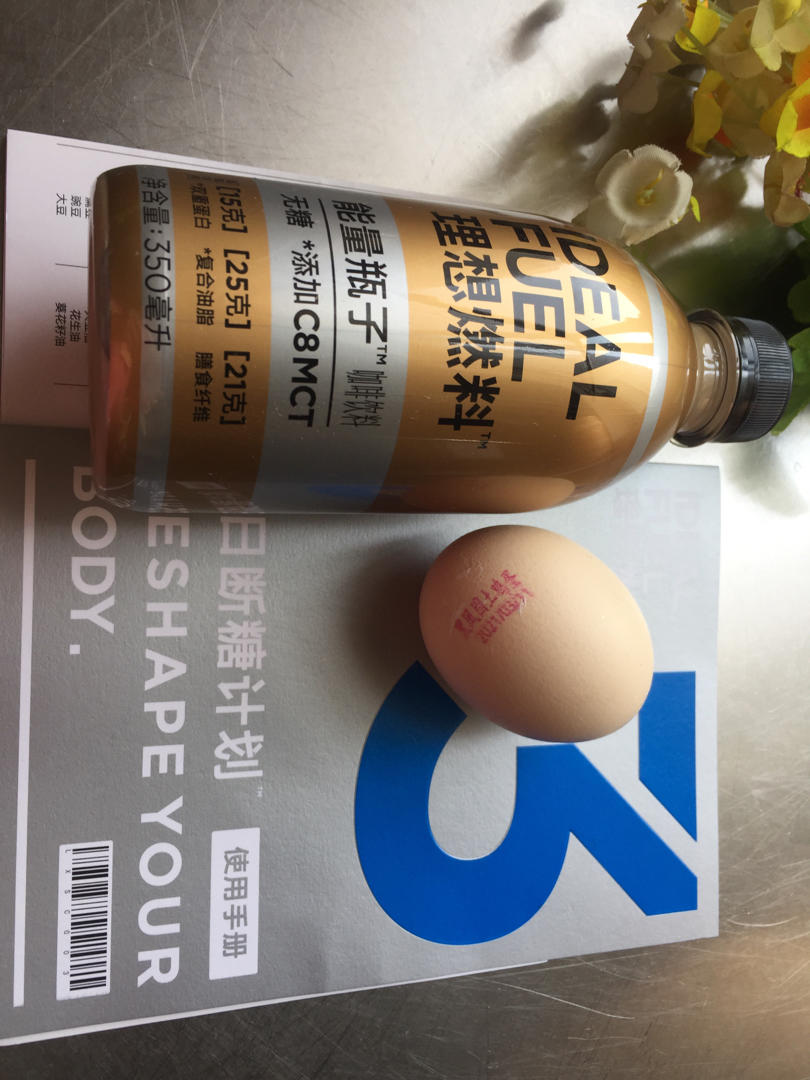 3日断糖计划（生酮饮食）