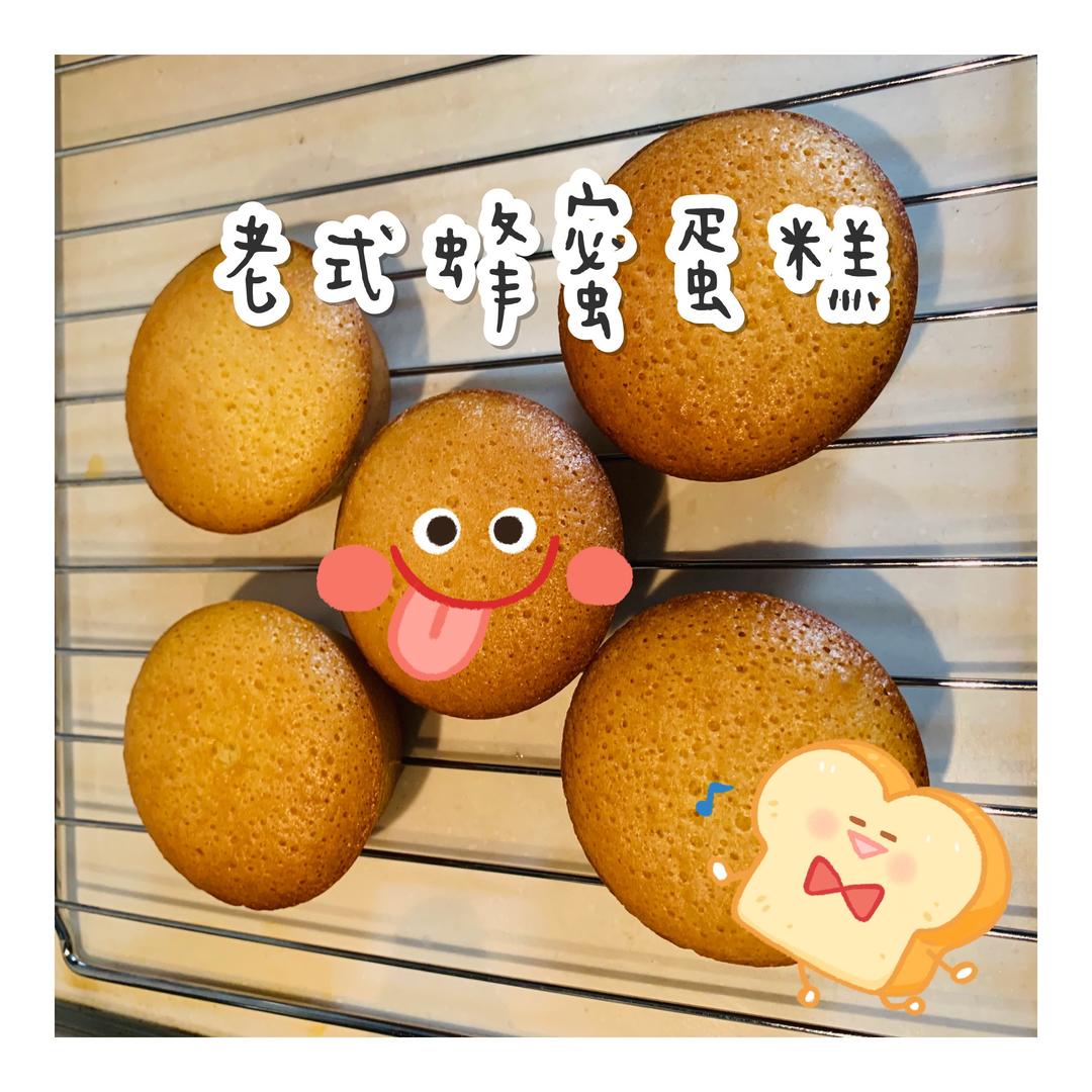 老式蜂蜜小蛋糕