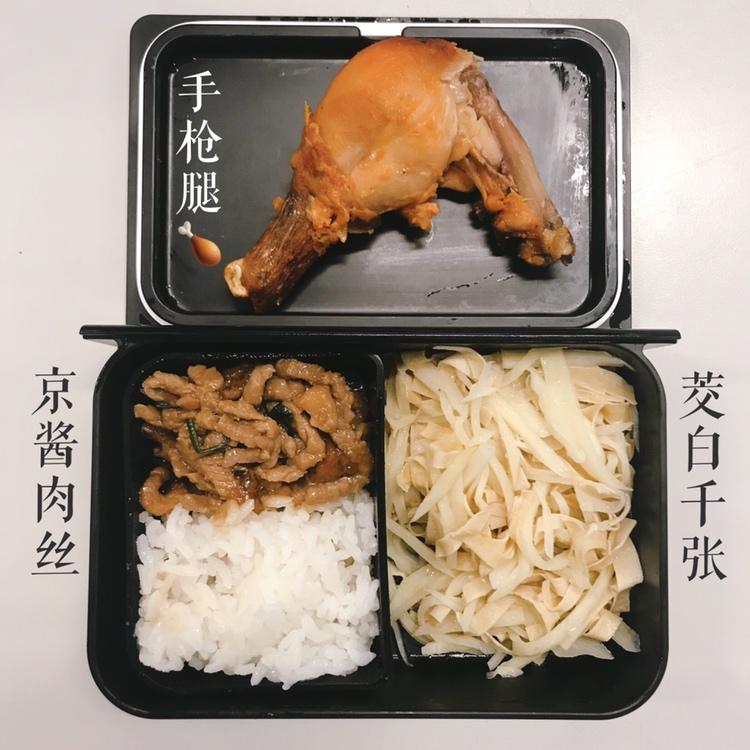 每日便当🍱