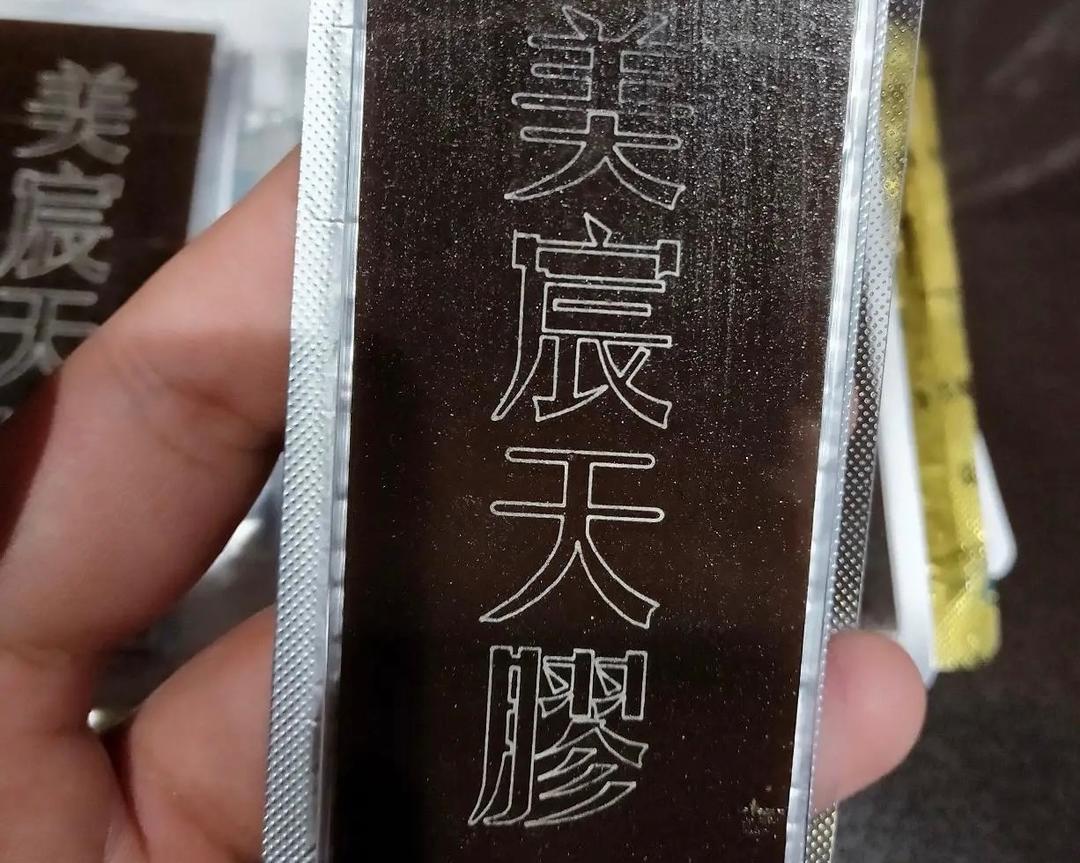 纯手工阿胶糕的做法 步骤2