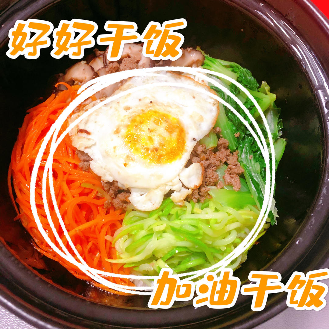 堂妈小厨——石锅拌饭