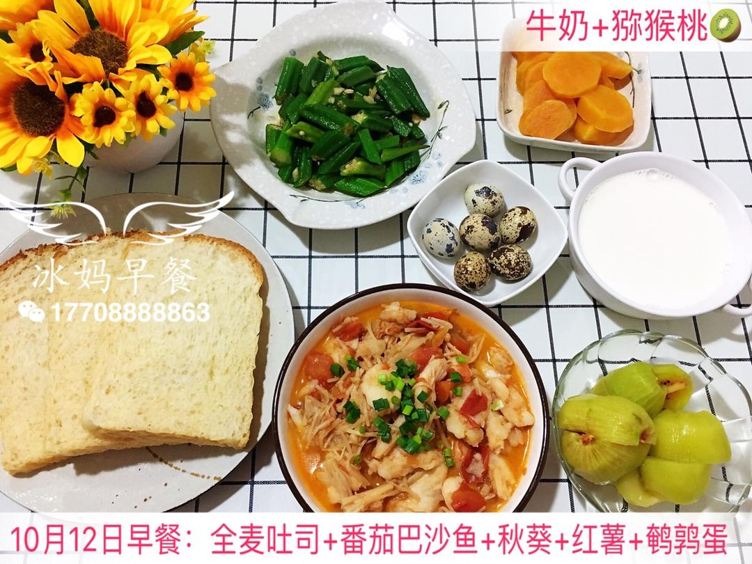 小冰三年级早餐（更新都上传在跟做里，菜谱里只有一天😂）