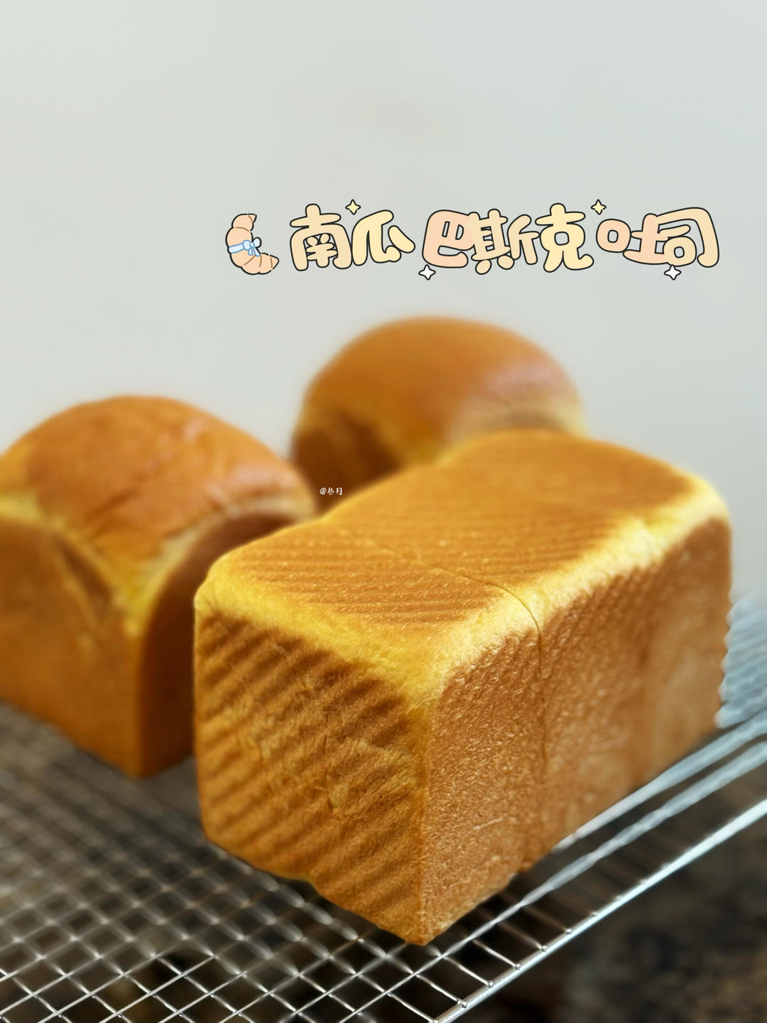 这南瓜巴斯克吐司吃一口直接封神，绵软细腻