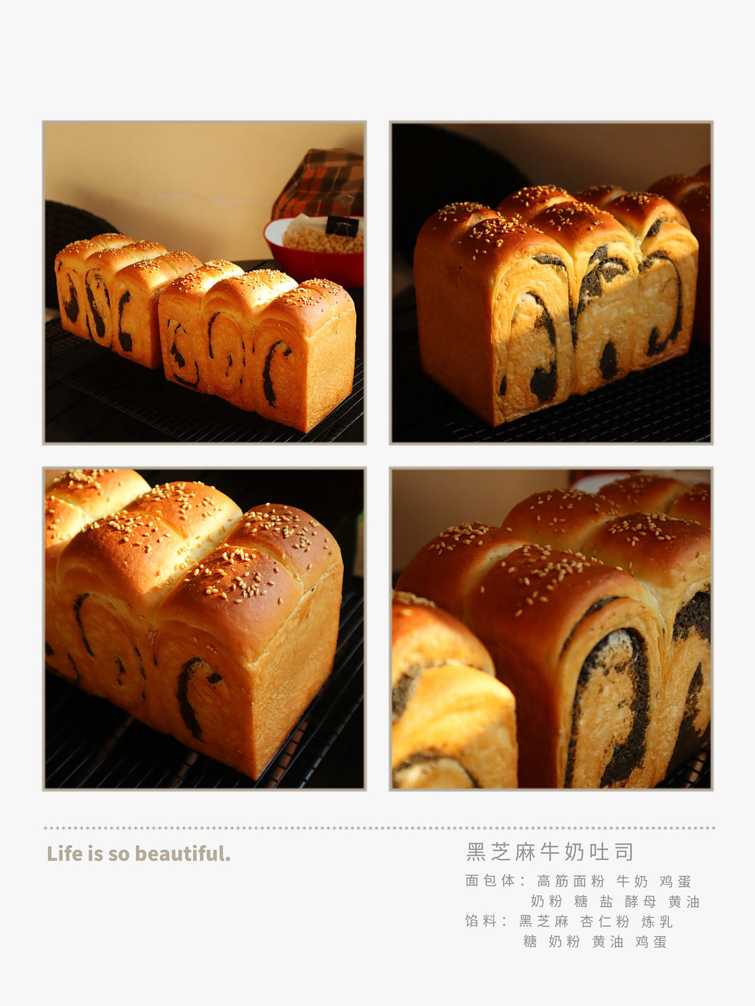 波兰种（冷藏法）黑芝麻奶酥吐司