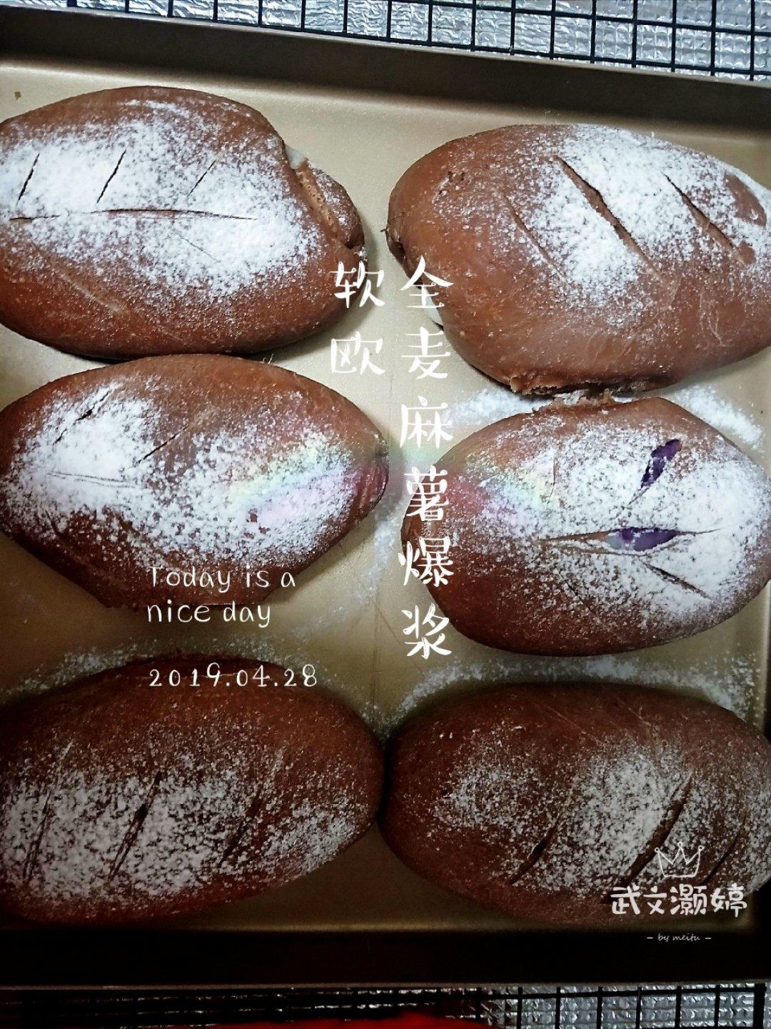 全麦可可麻薯软欧包