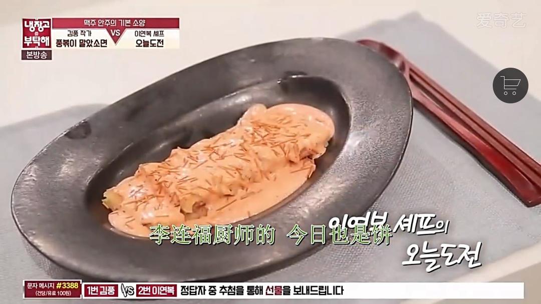 「拜托了冰箱」今日也是饼