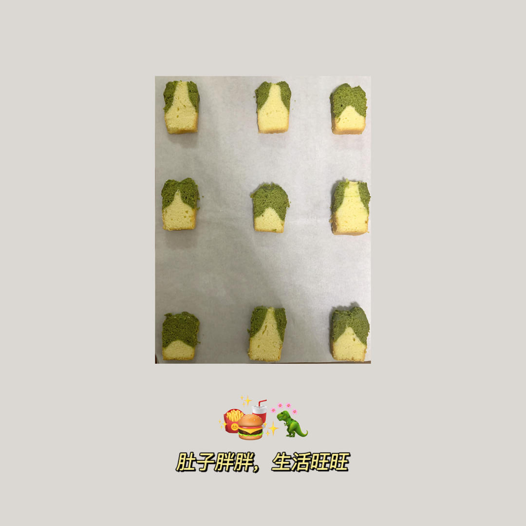 香草&抹茶双拼磅蛋糕（白菜磅）