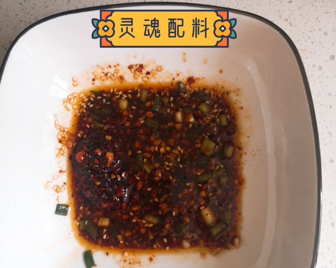 酸辣饺子～超级开胃的辣味汤饺的做法 步骤2