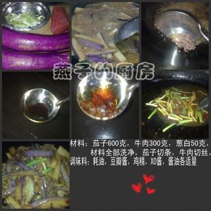 牛肉丝烧茄子的做法 步骤1