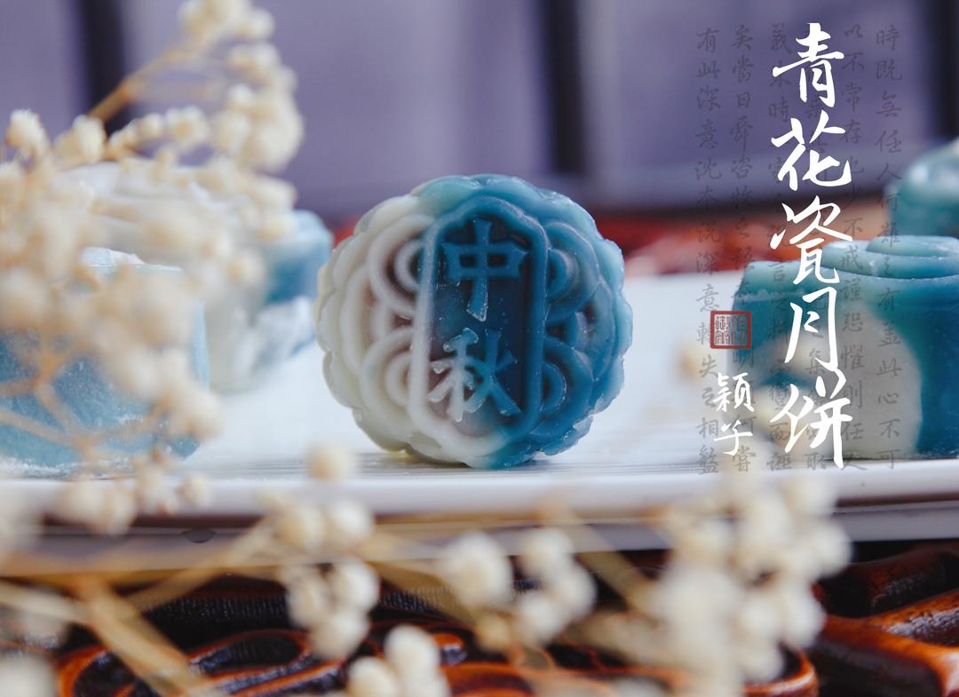青花瓷冰皮月饼的做法