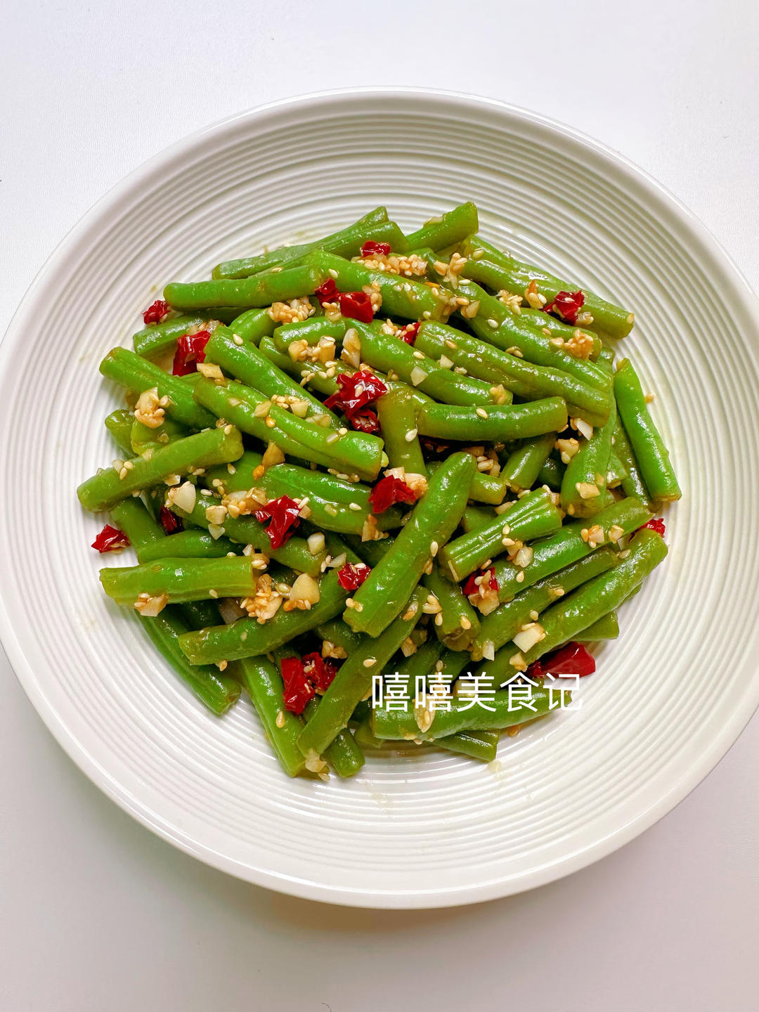 夏日必备凉菜～凉拌四季豆