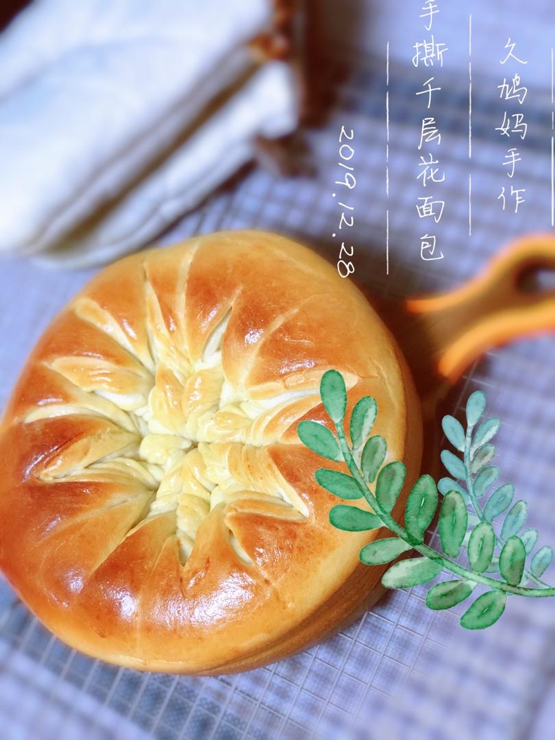 手撕千层花朵面包