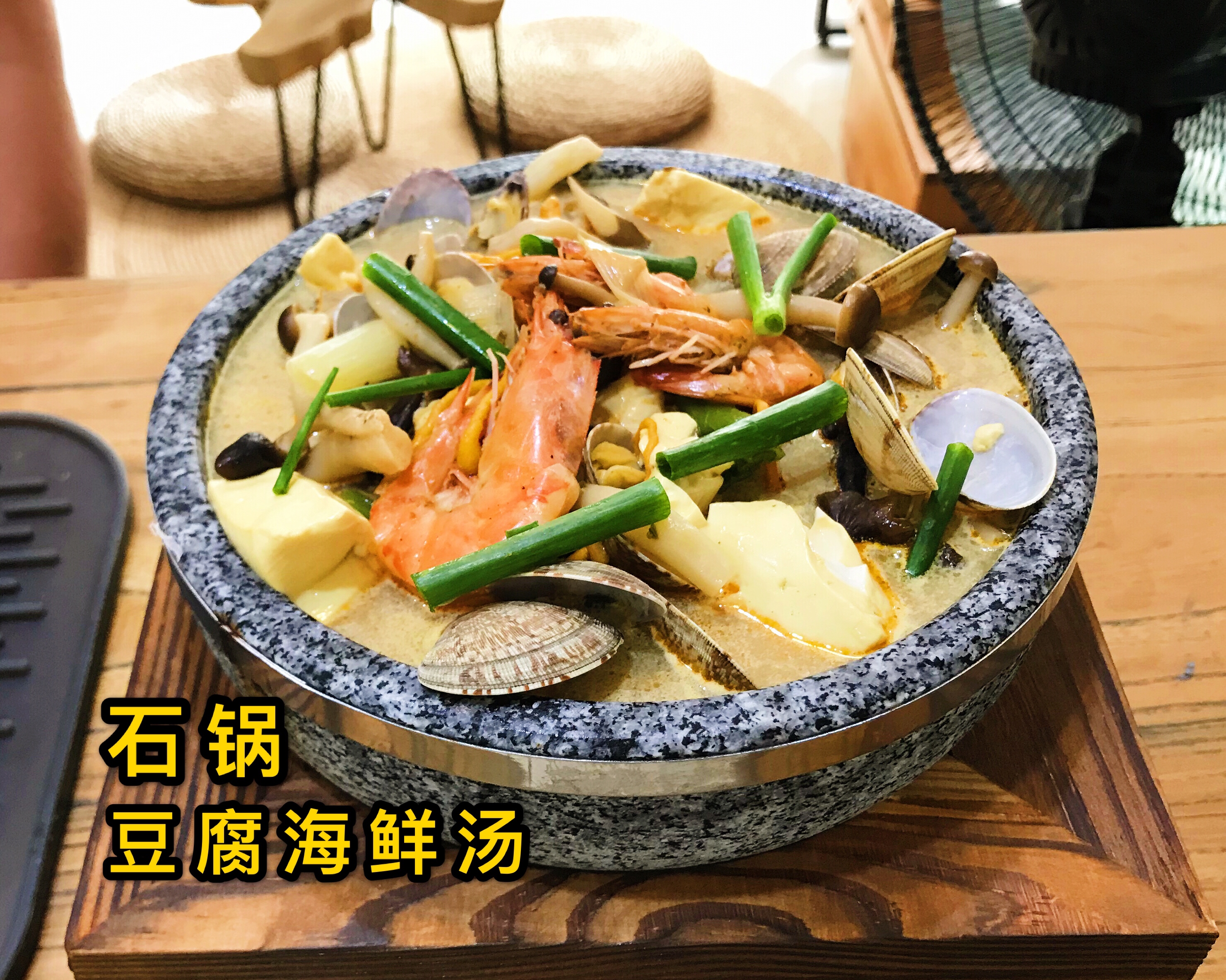 原创石锅豆腐海鲜汤的做法