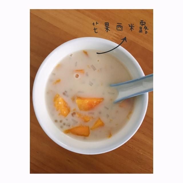 芒果西米露