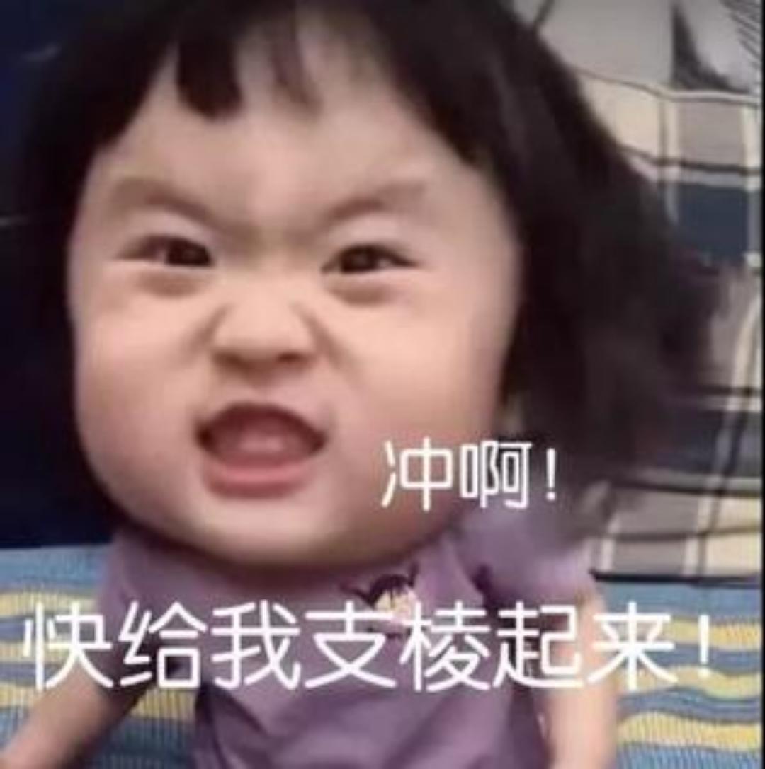 草莓脑袋