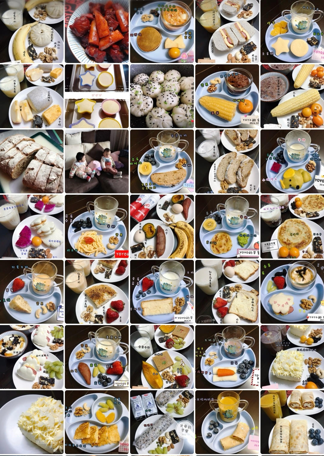 小学生早餐记录