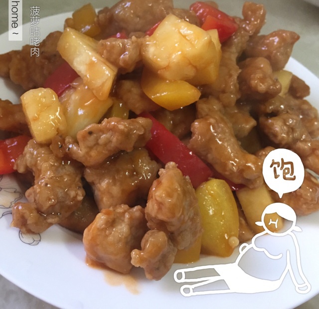 菠萝咕咾肉