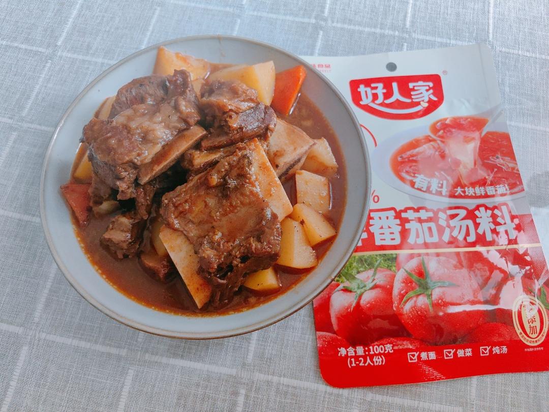 中餐厅林大厨定制番茄牛腩煲