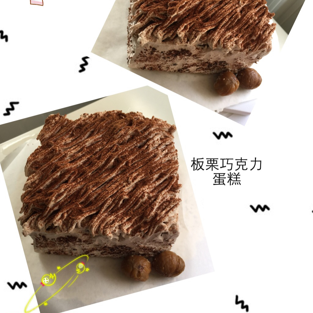 栗子巧克力蛋糕