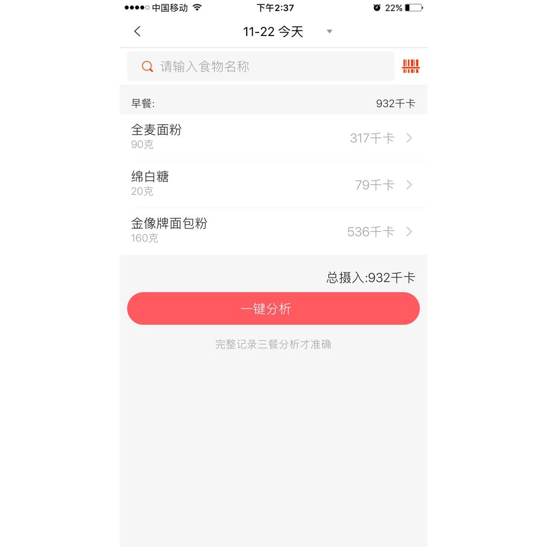 无油全麦乡村面包