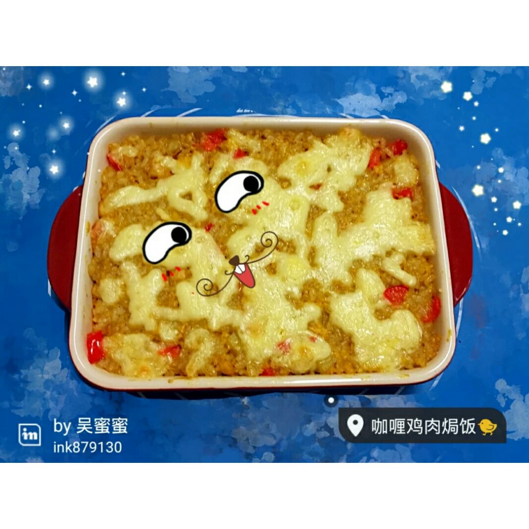 堂妈教你咖喱鸡肉焗饭
