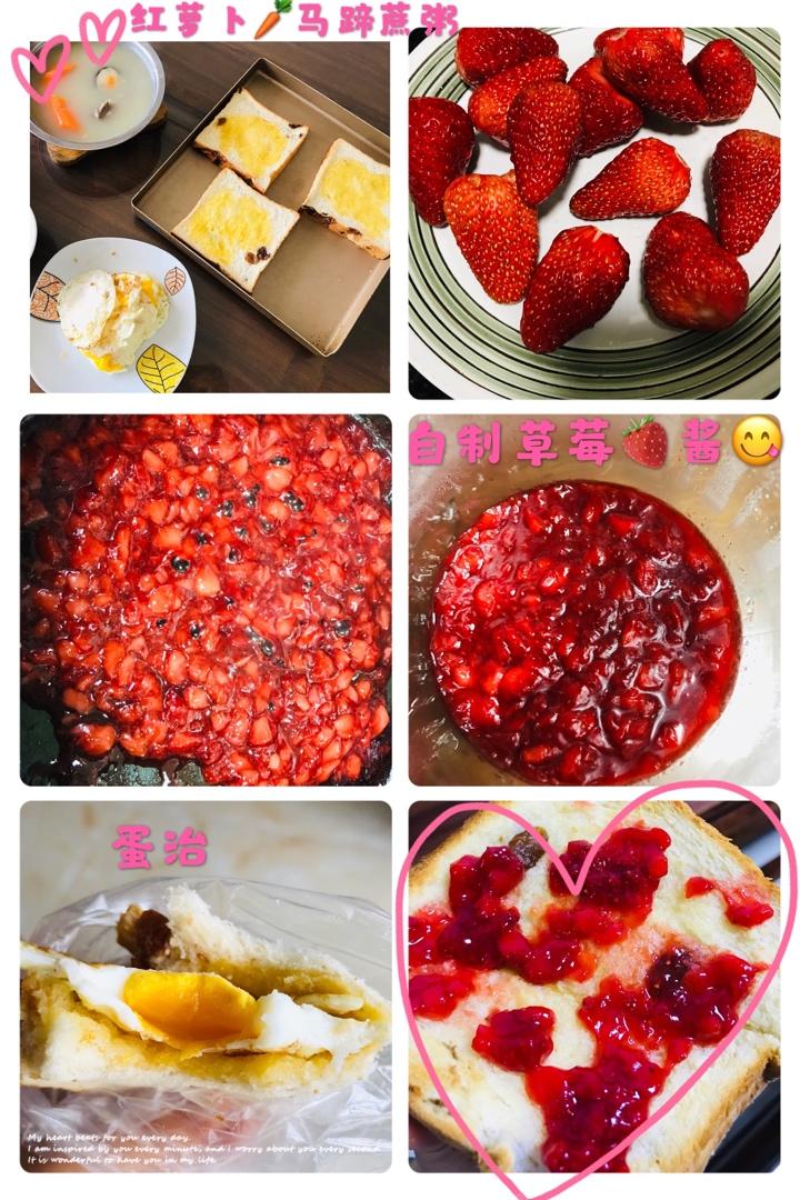 自制无添加草莓酱