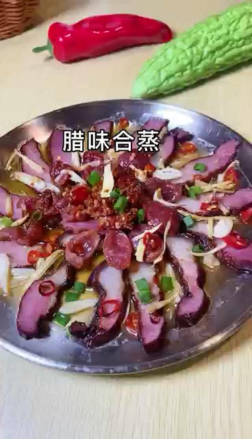 蒸汽炸锅版腊味合蒸，做法简单，腊味十足的做法