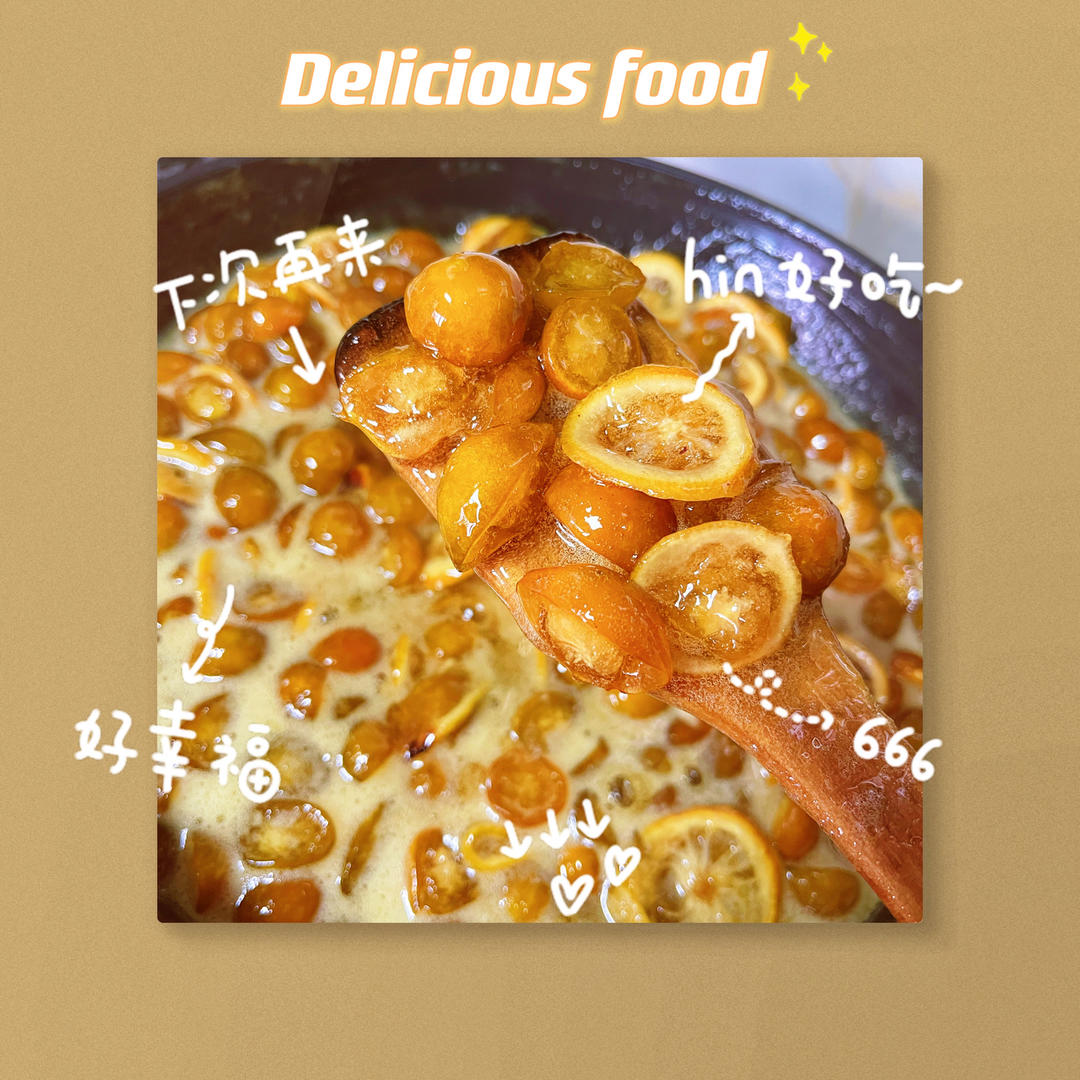 金桔柠檬膏--清润化痰，转季必备！