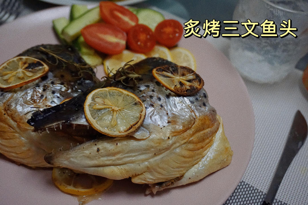 大和风味之盐烤三文鱼头