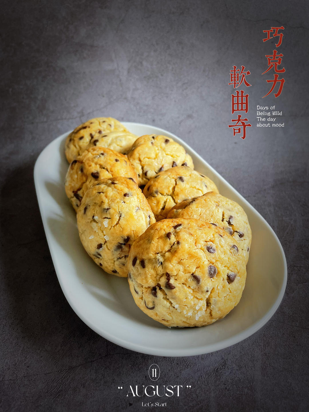 『星巴克38元/片』香草海盐巧克力雪藏软曲奇