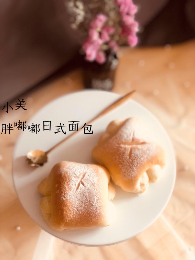 小美 胖嘟嘟日式面包