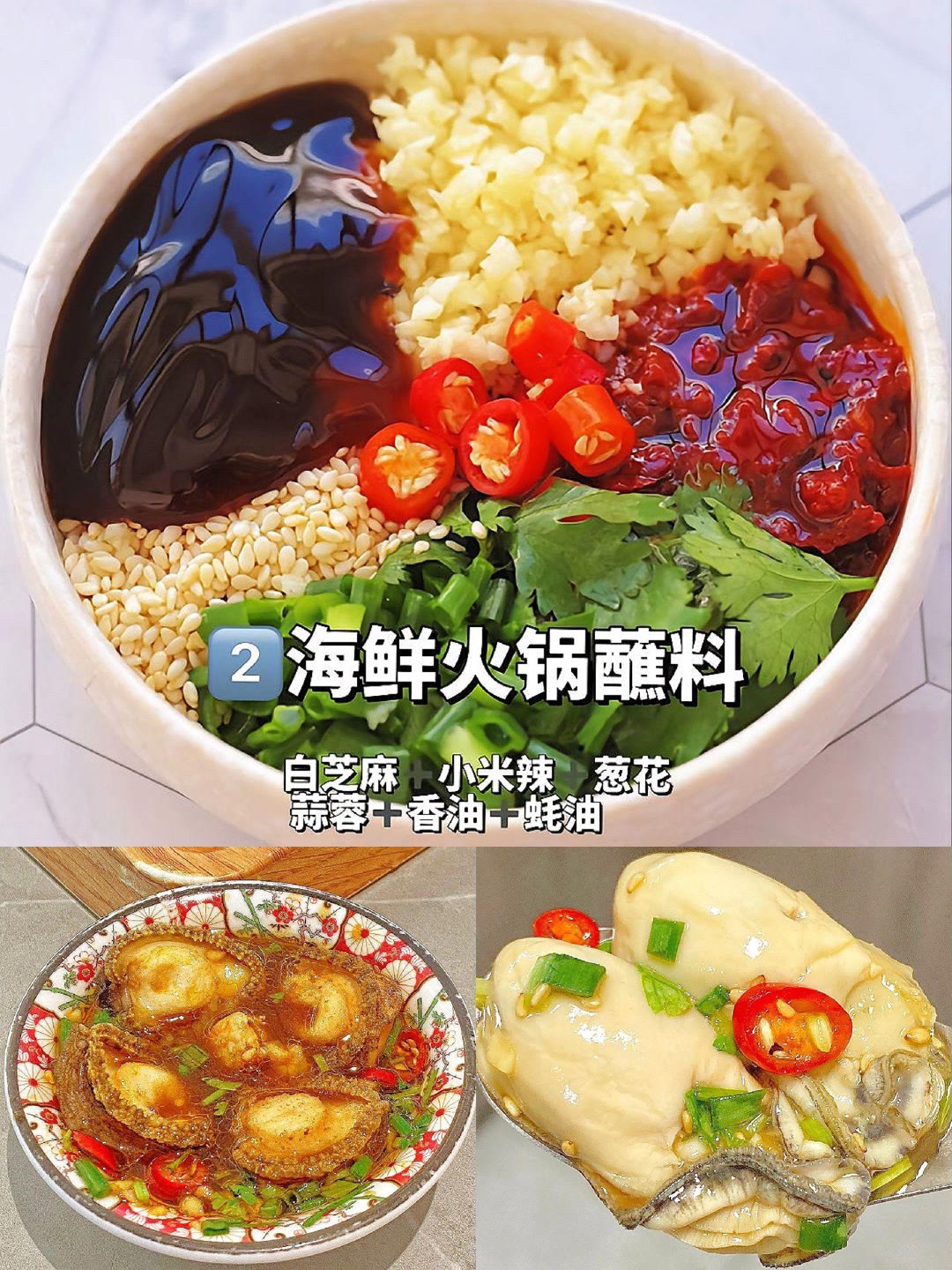 六款超级好吃的火锅蘸料‼️的做法 步骤2