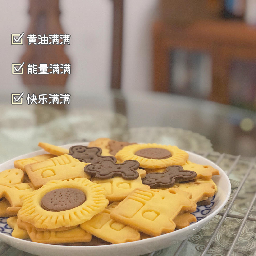 向日葵曲奇饼干